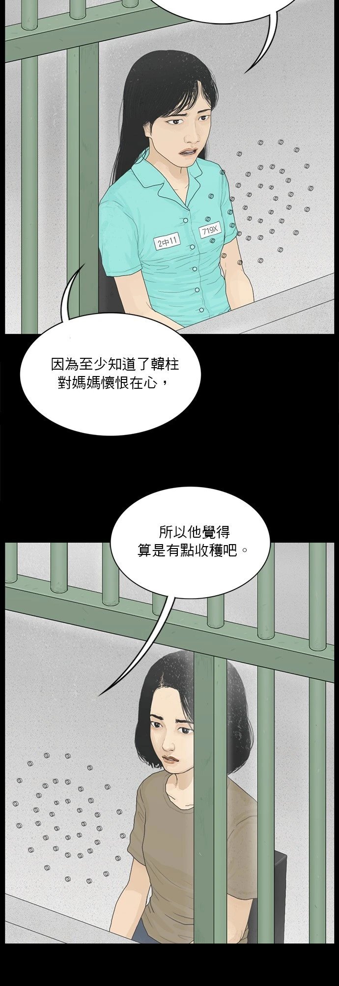第159话