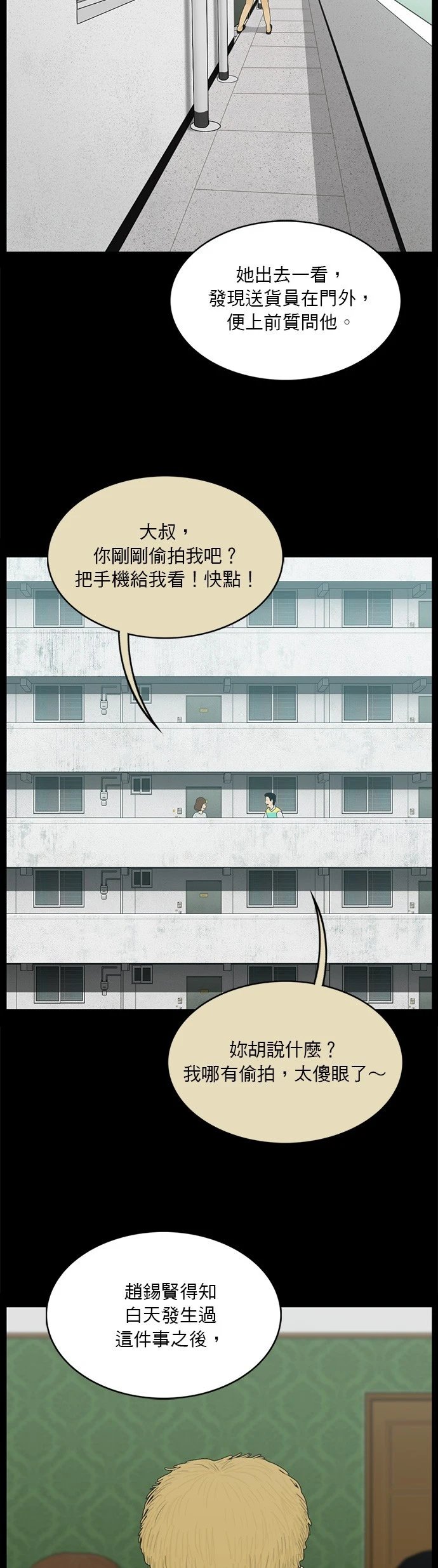 第160话