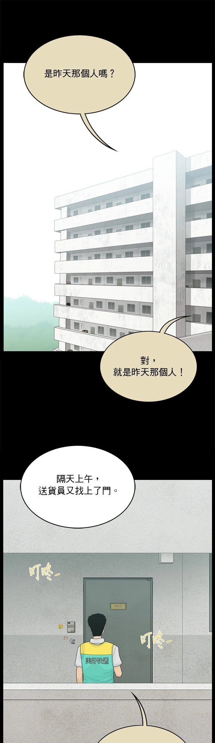 第160话