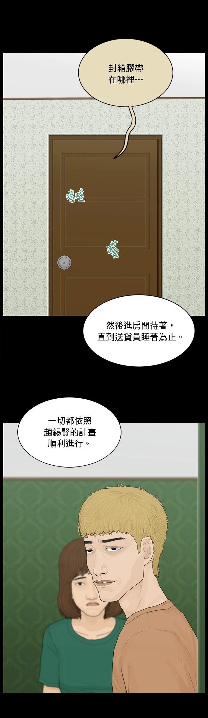 第160话