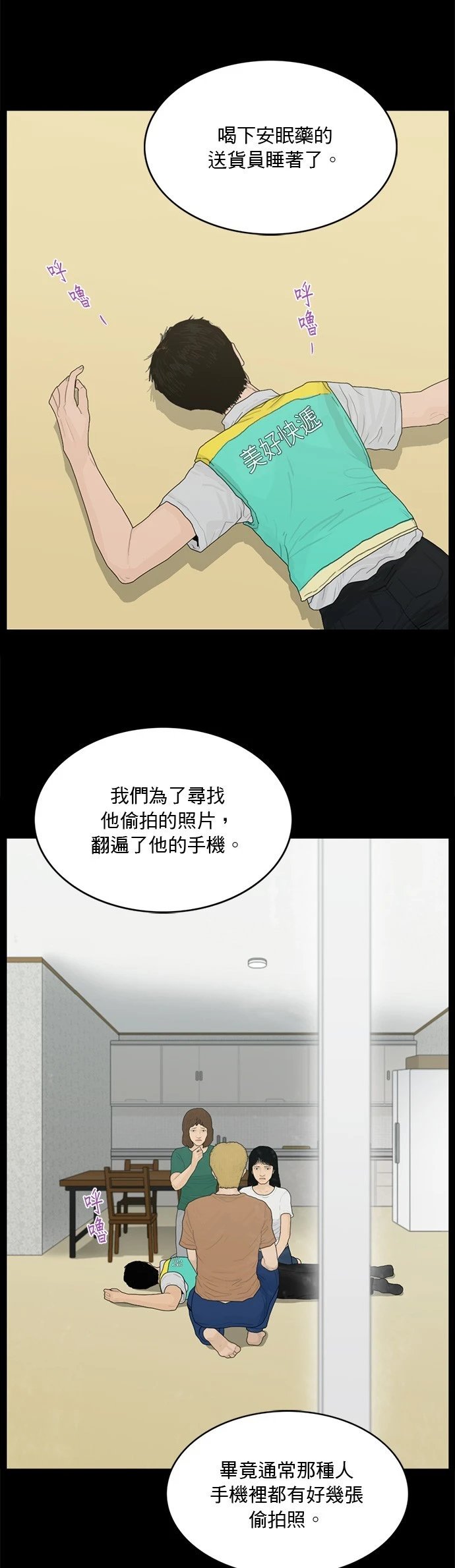 第160话