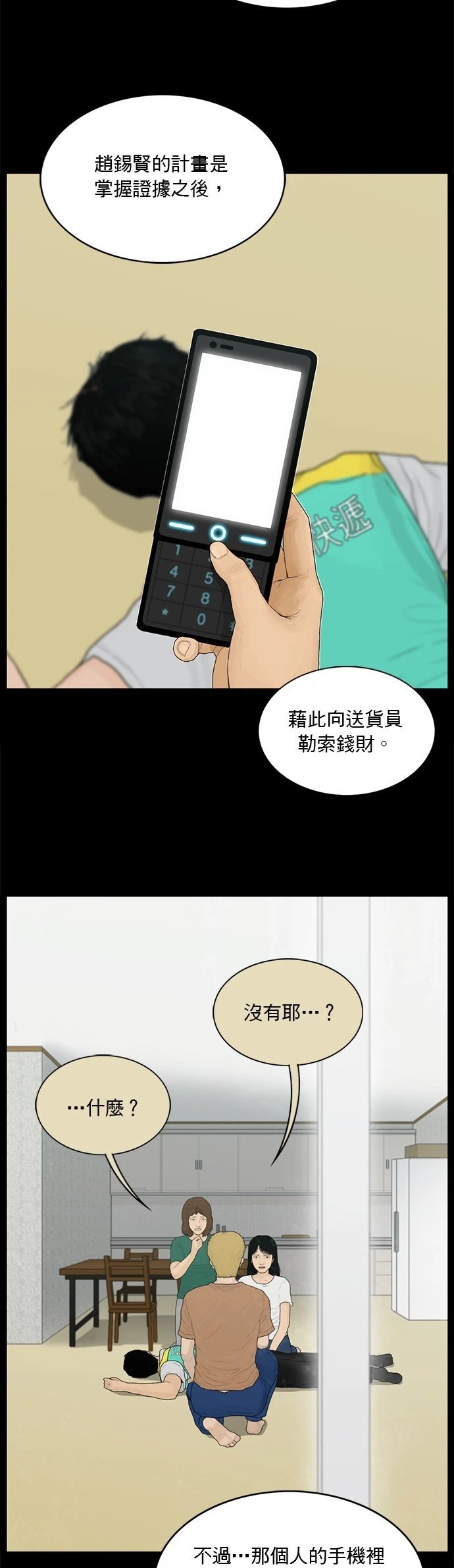 第160话