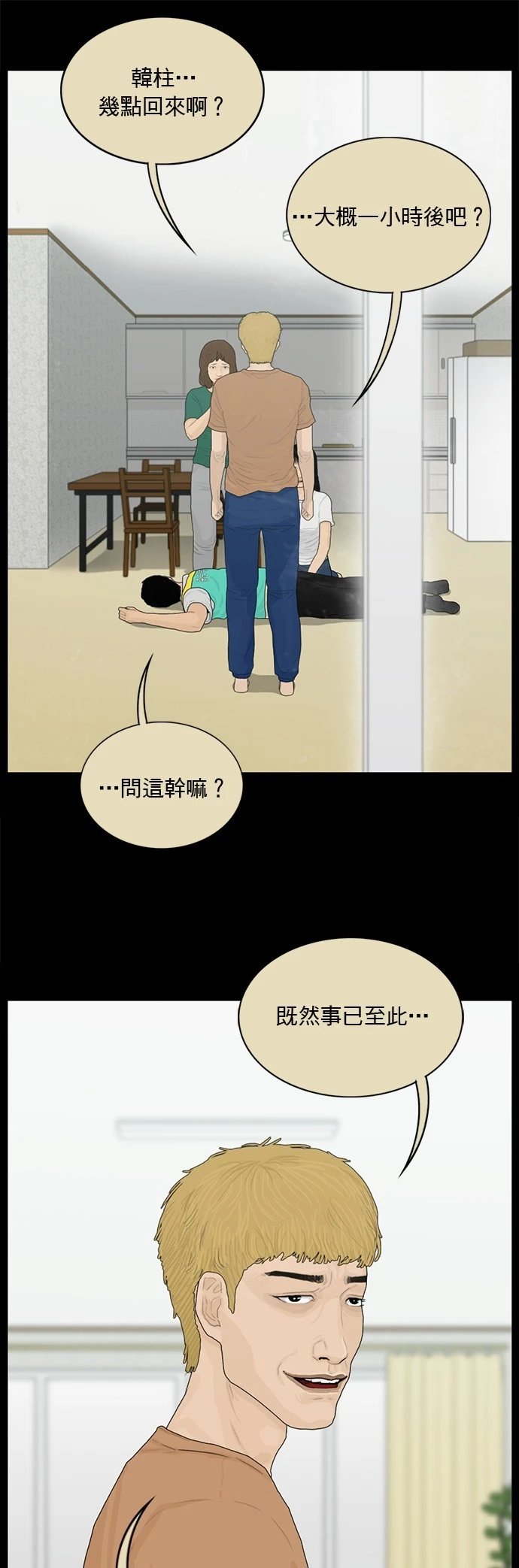 第160话