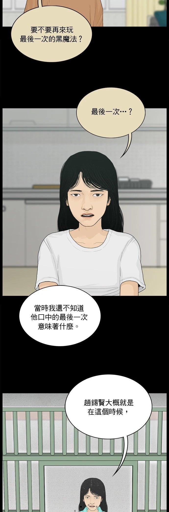 第160话
