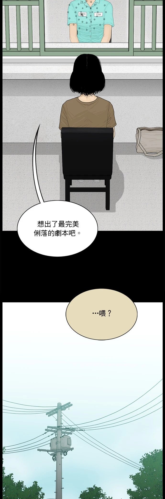 第160话