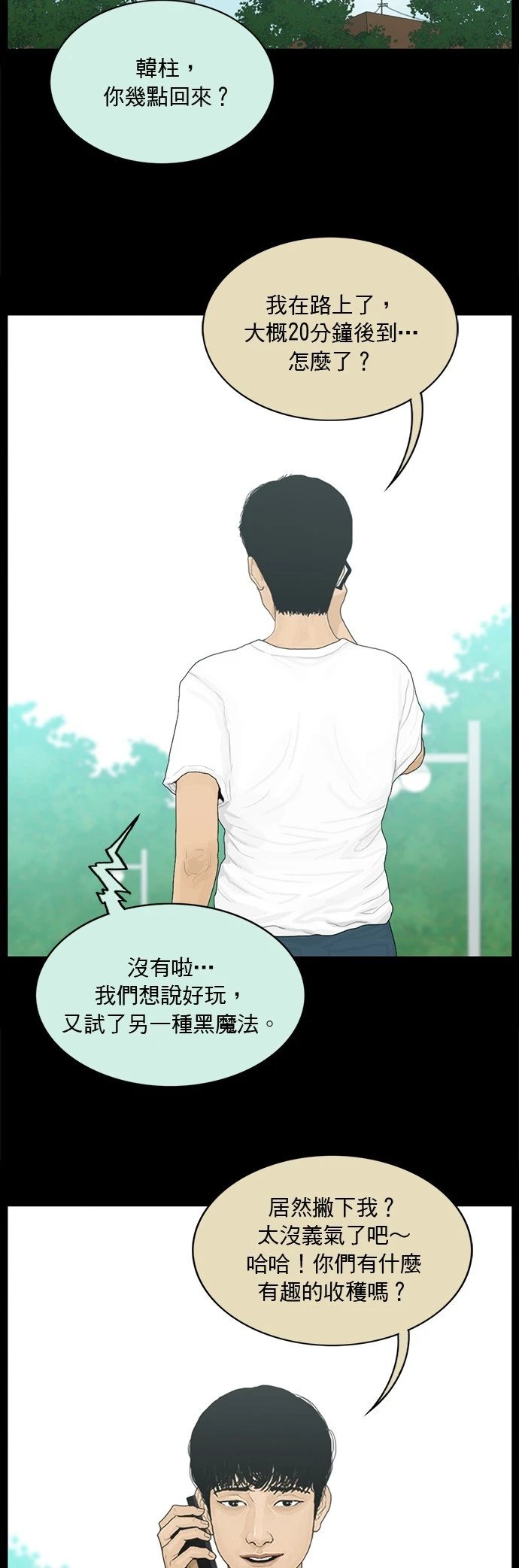第160话
