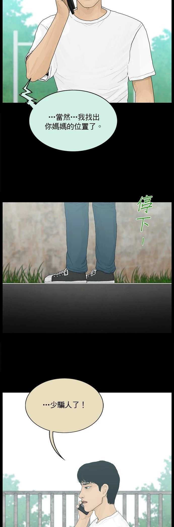 第160话
