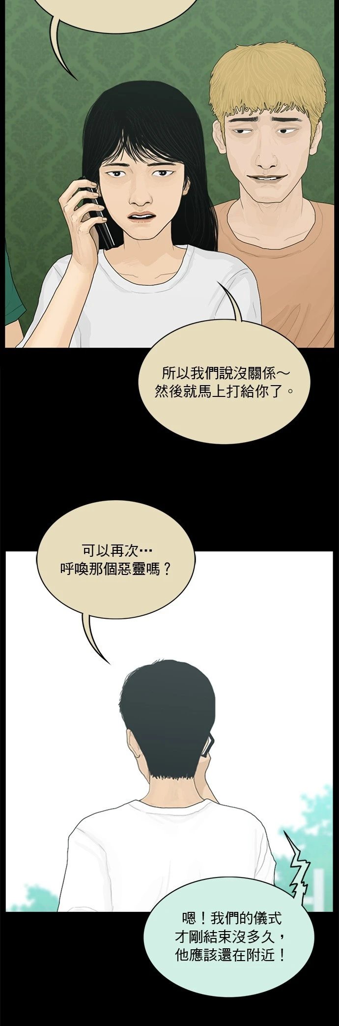 第160话