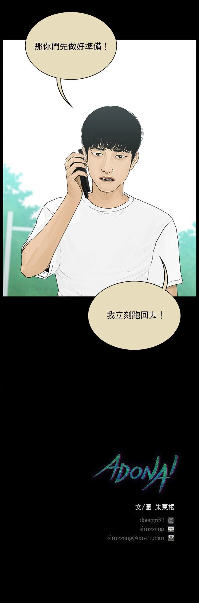 第160话