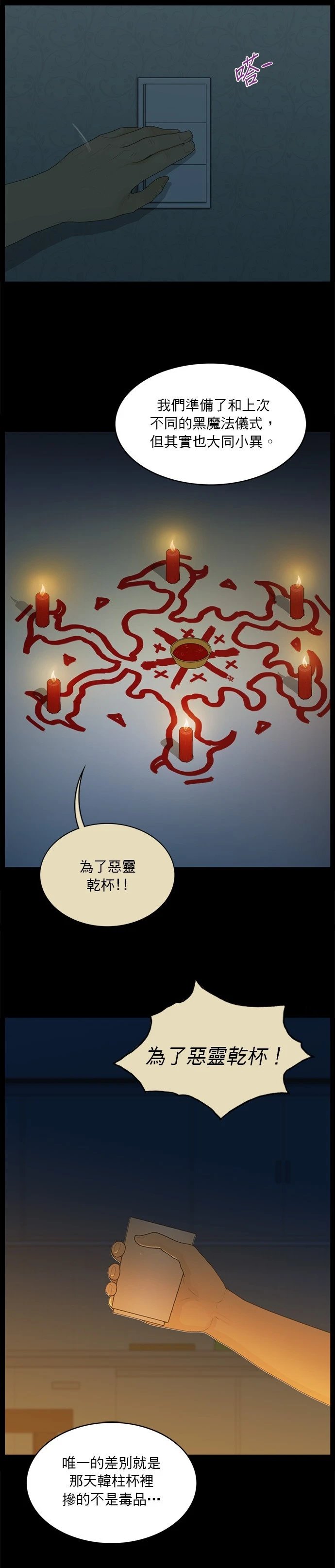 第161话