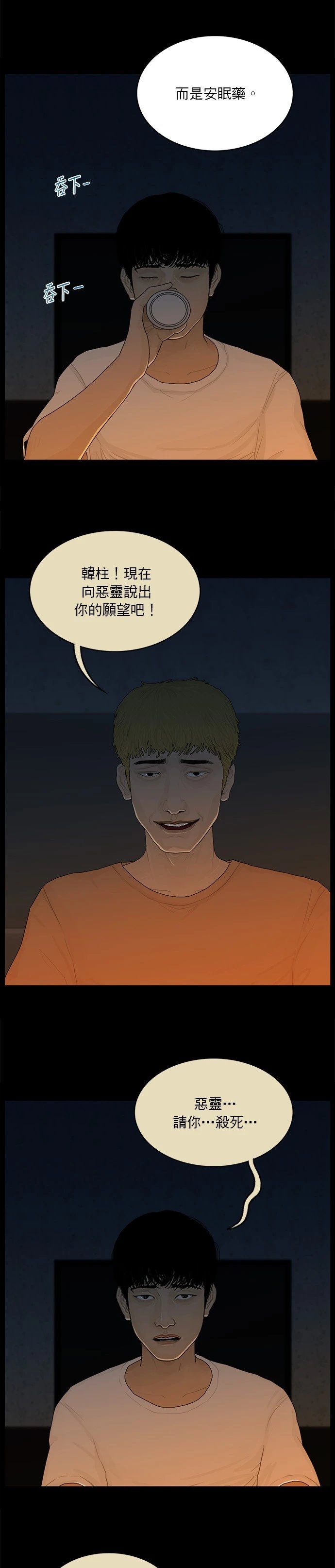 第161话
