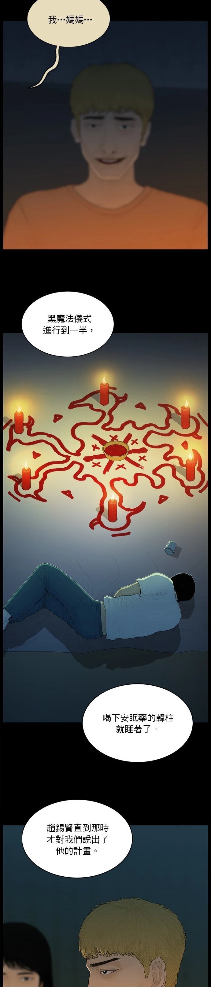 第161话