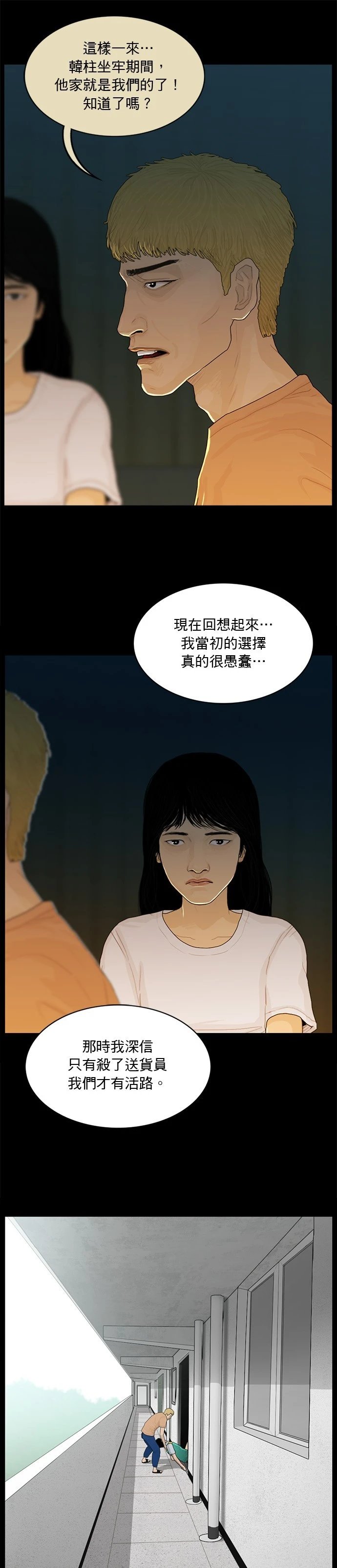 第161话