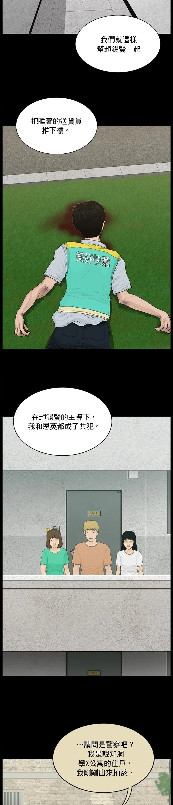 第161话