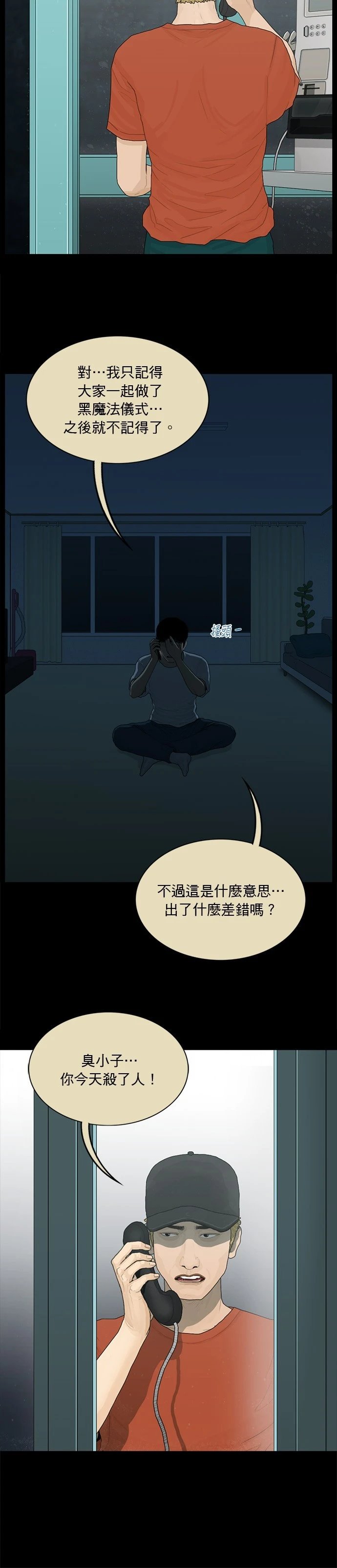 第161话
