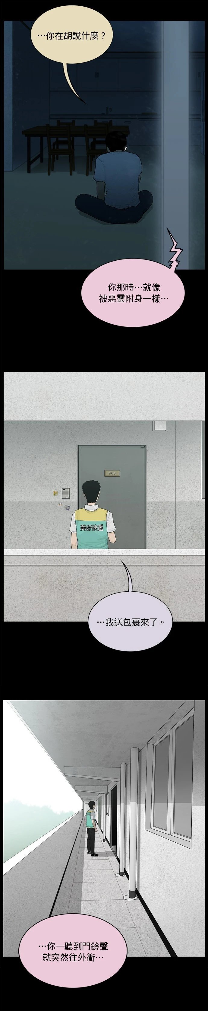 第161话