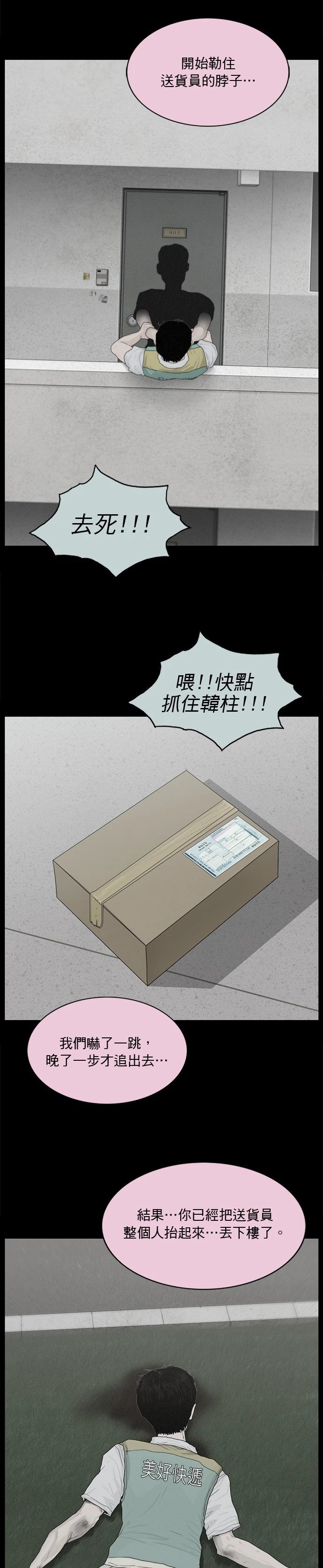 第161话