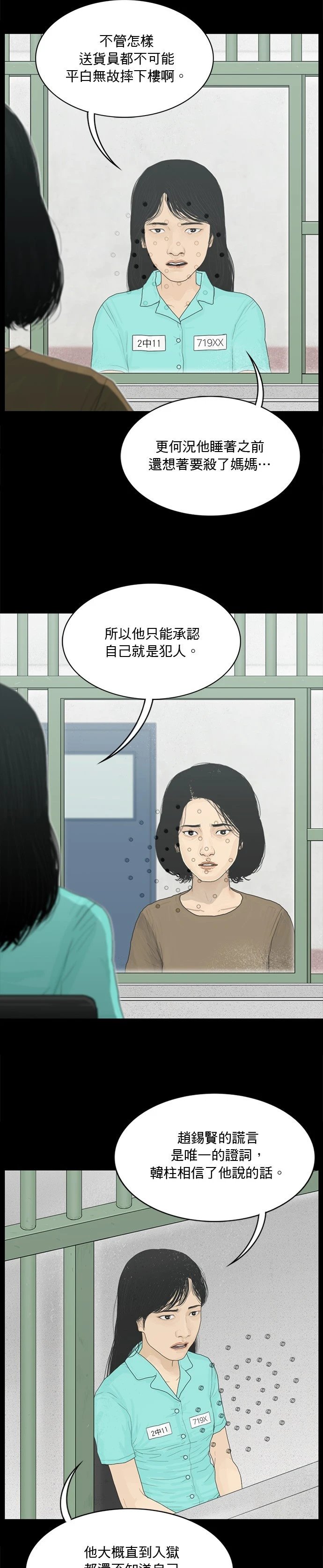 第161话