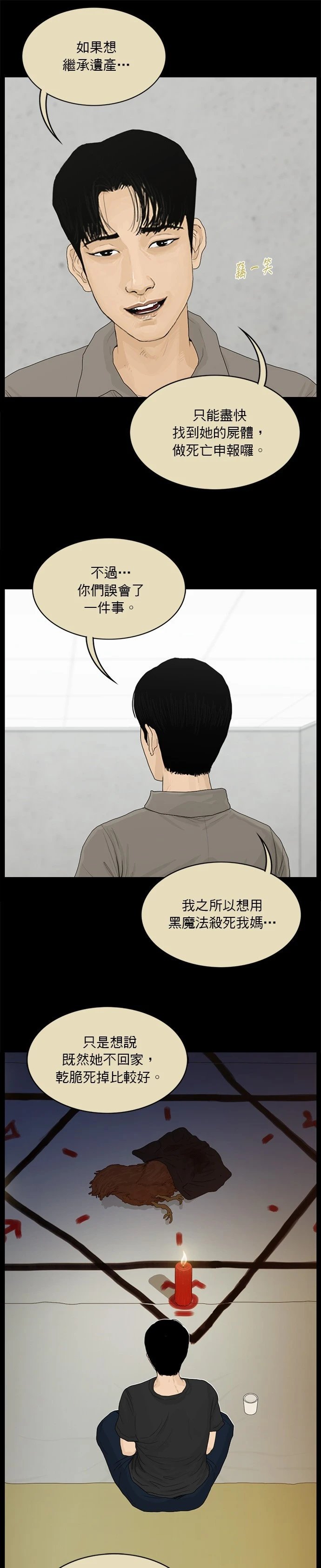 第162话