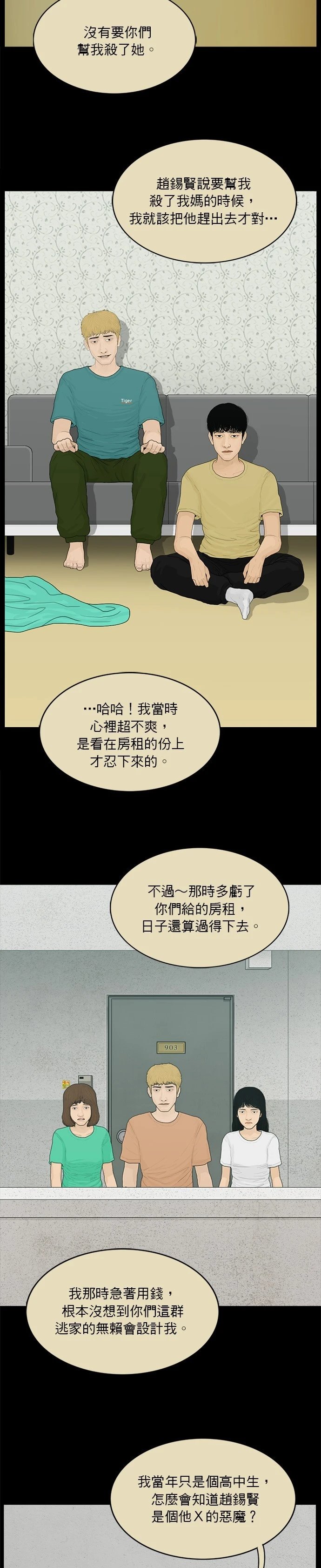 第162话