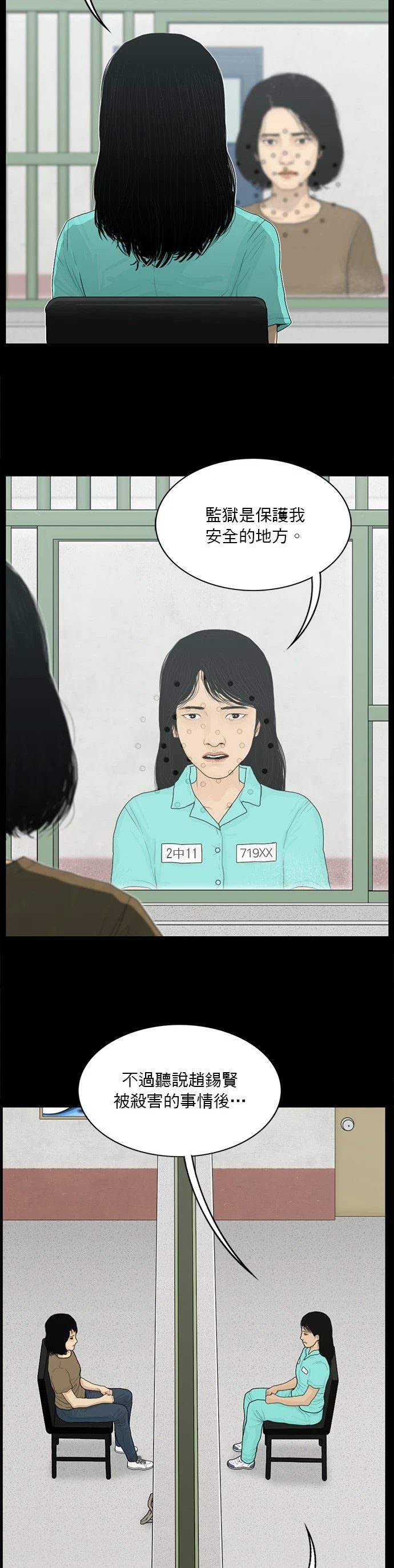 第162话