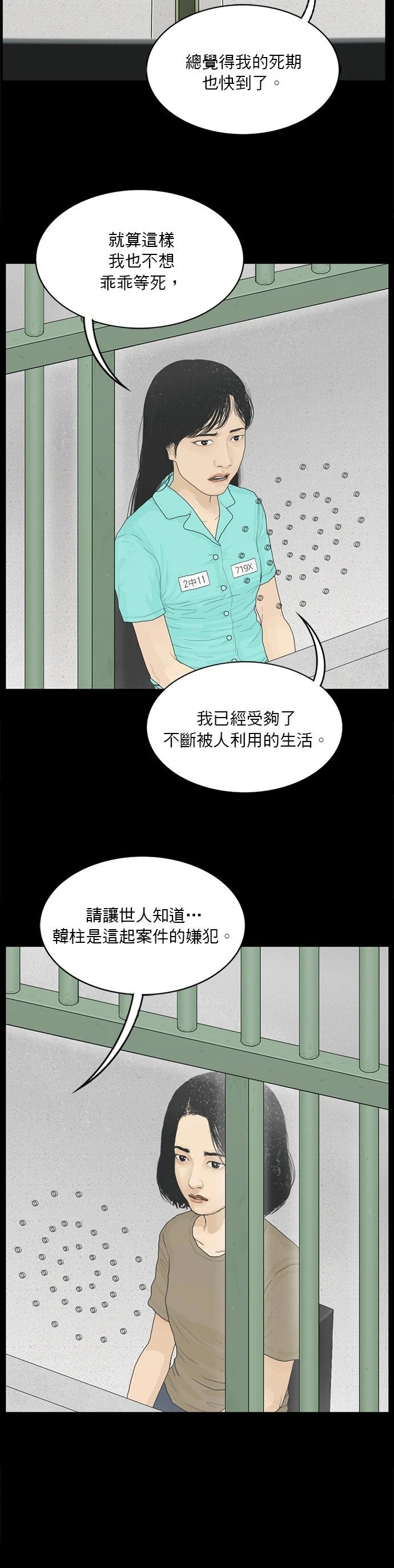 第162话