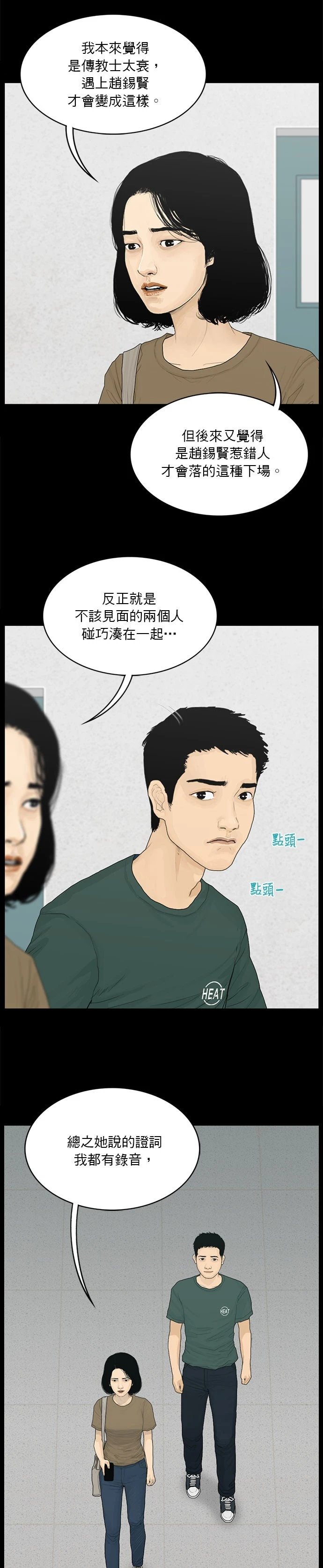 第163话