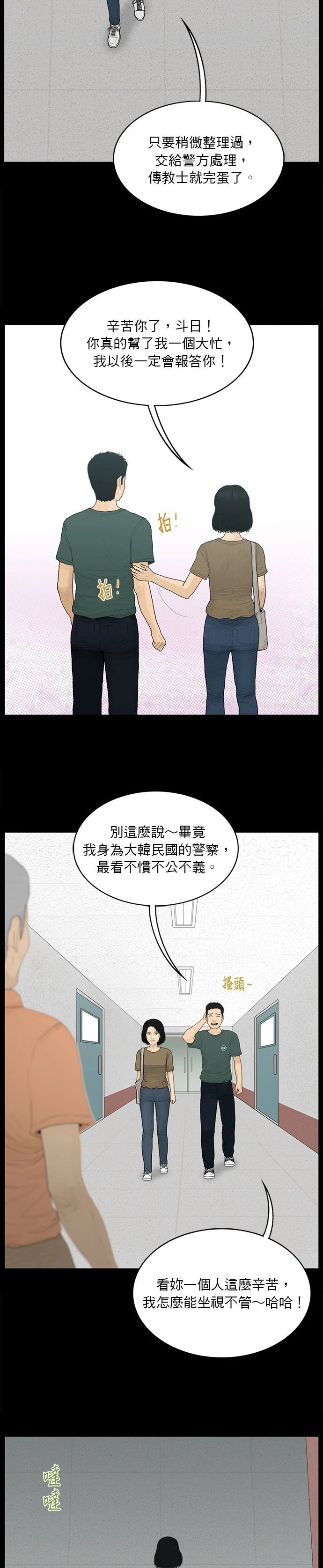 第163话