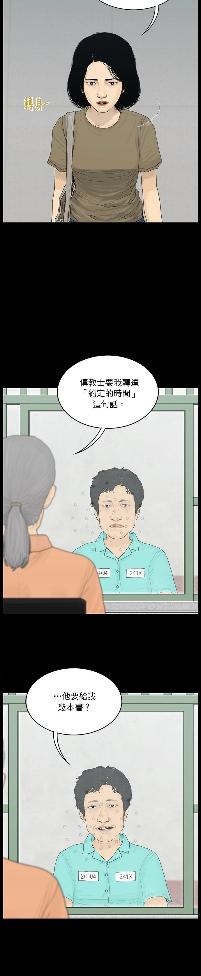 第163话