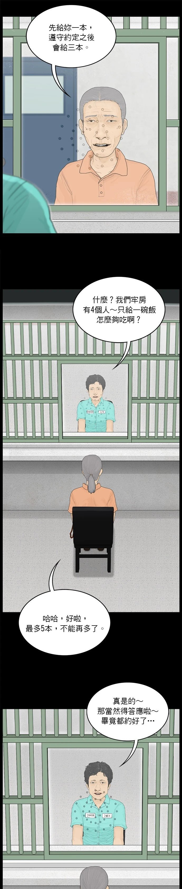 第163话