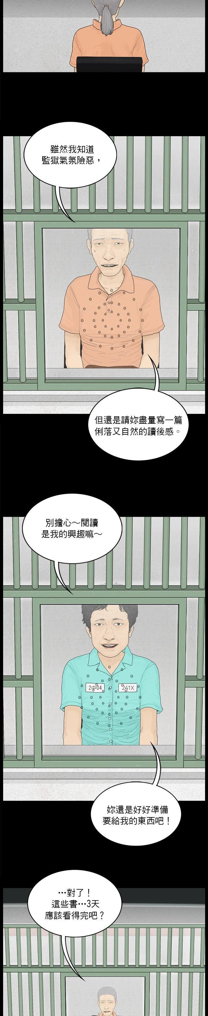 第163话