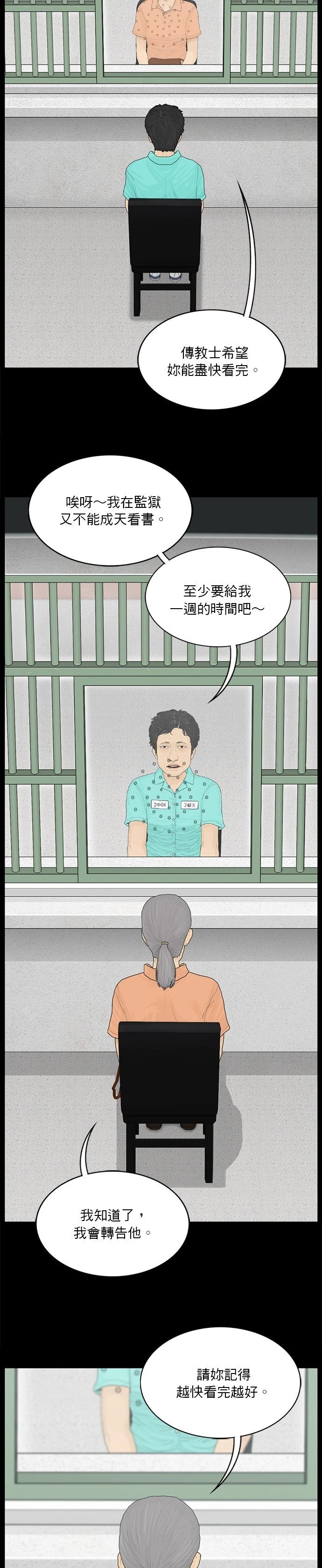 第163话