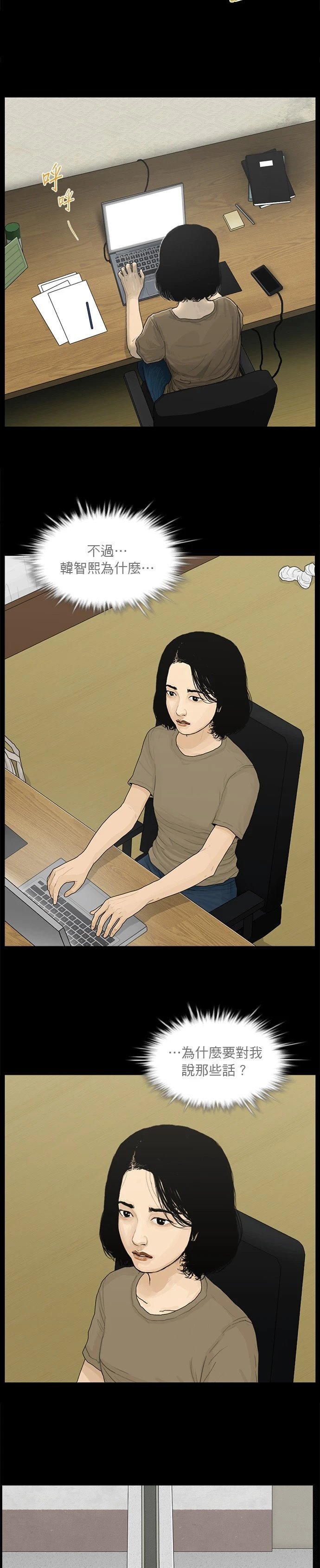 第163话