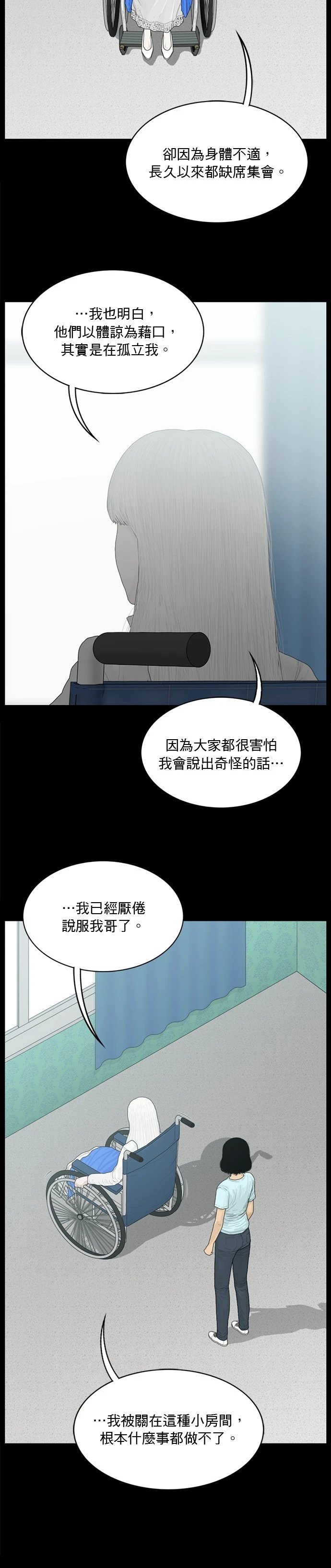 第164话