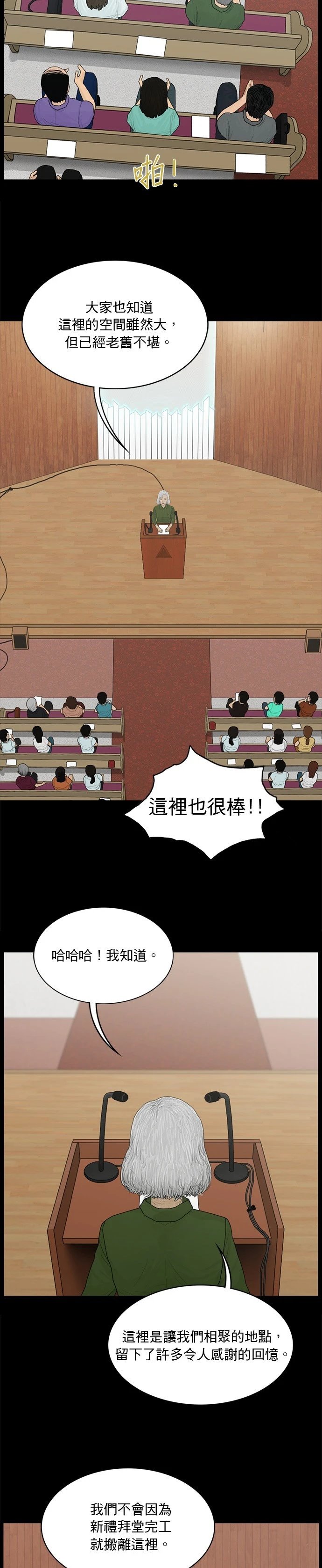 第164话