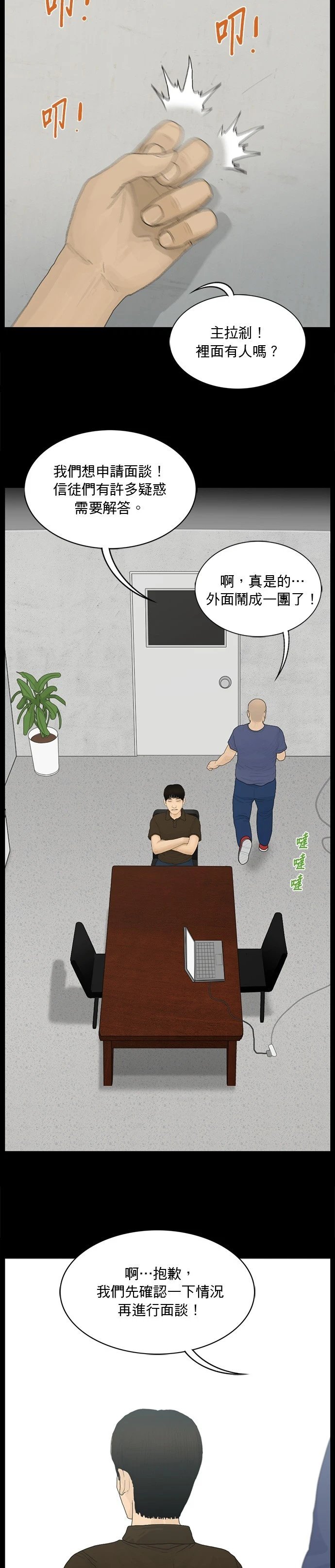 第166话