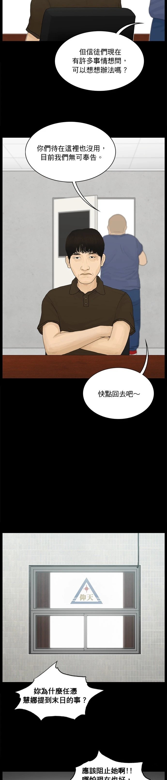 第166话