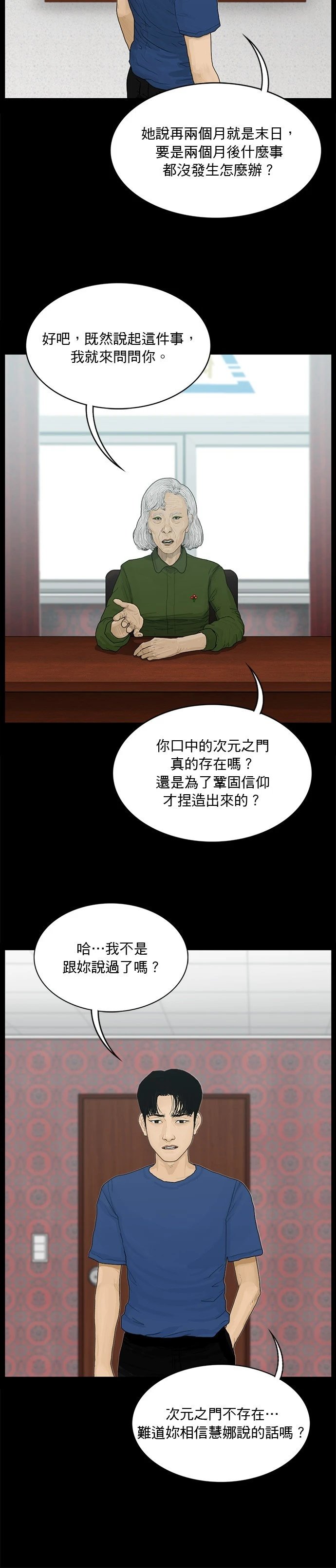 第166话