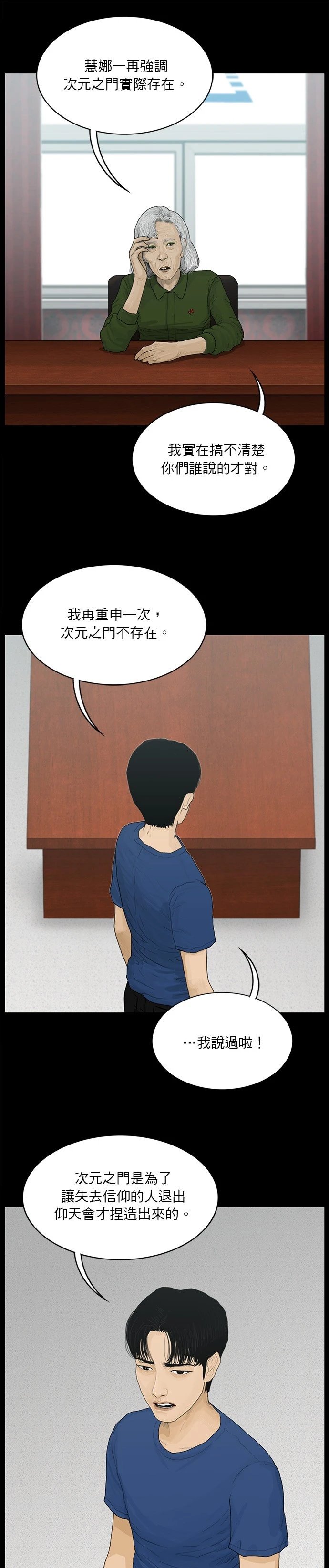 第166话