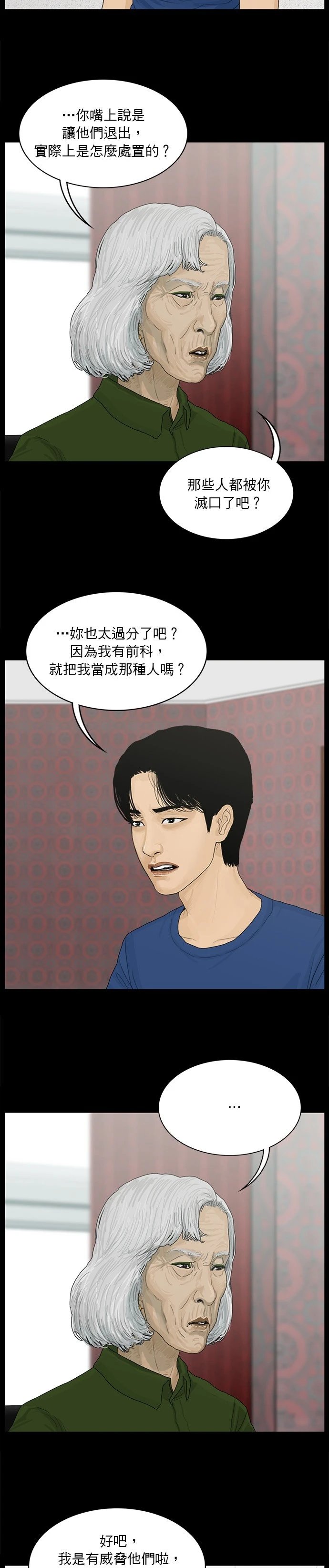 第166话