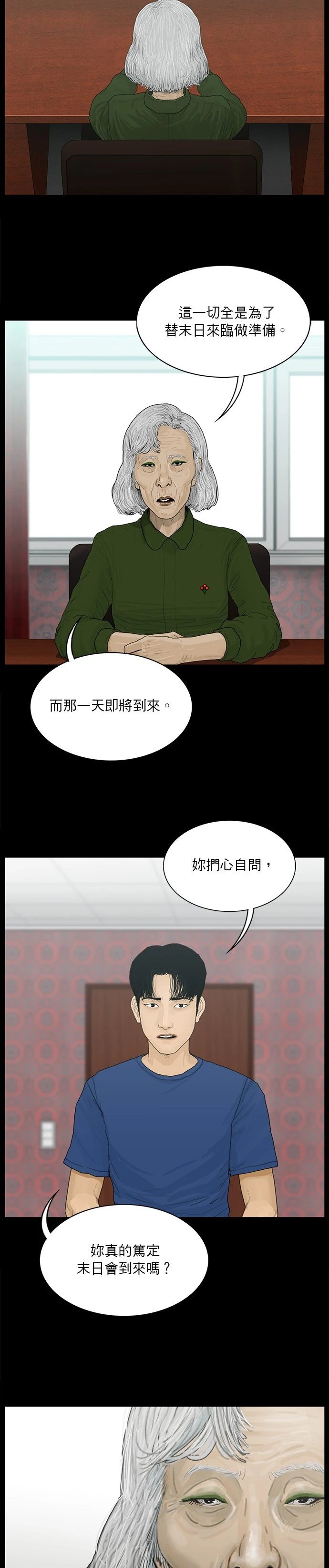 第166话