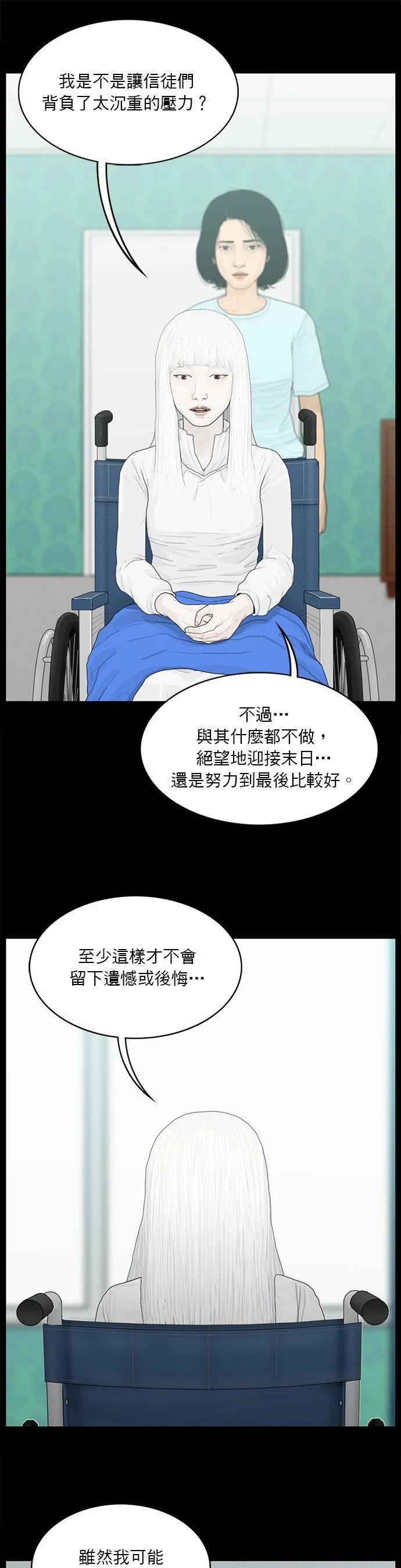 第166话