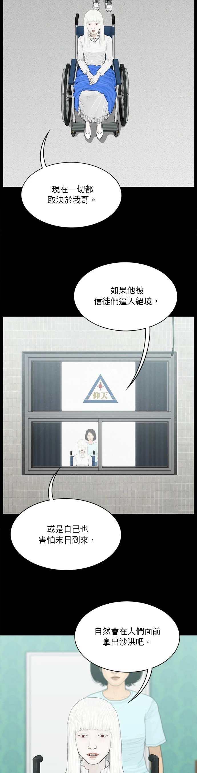 第166话