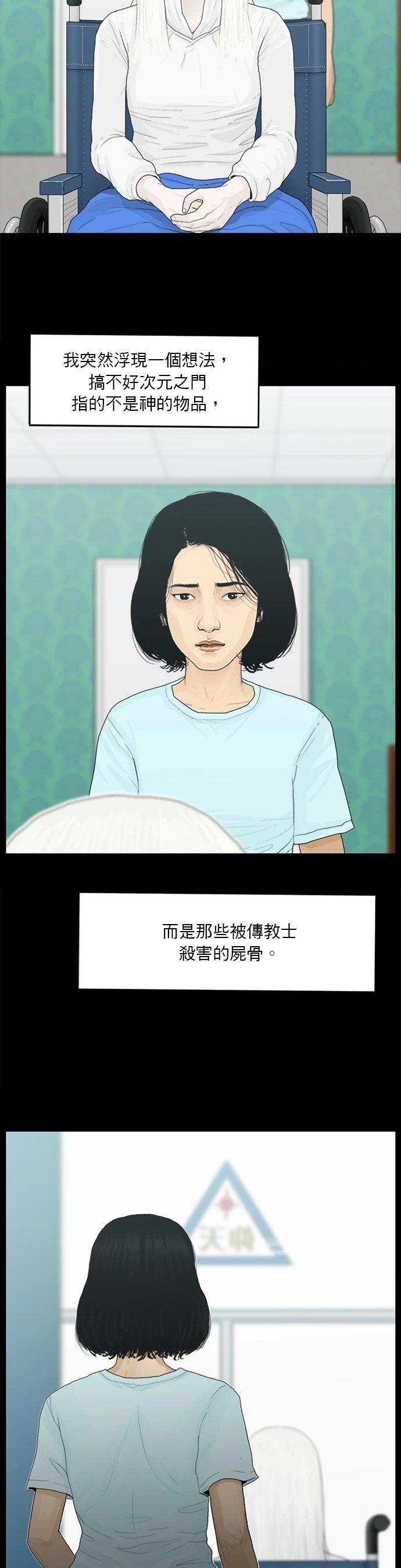 第166话