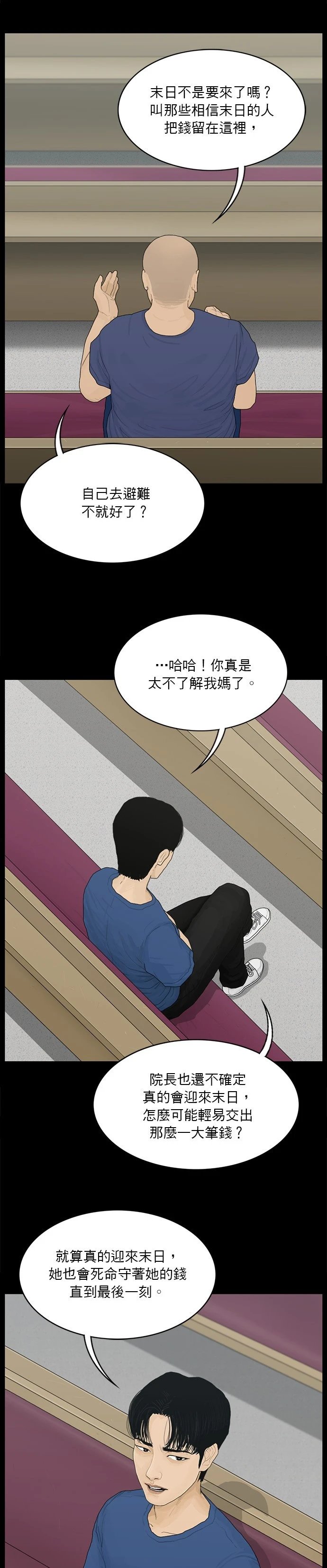第167话