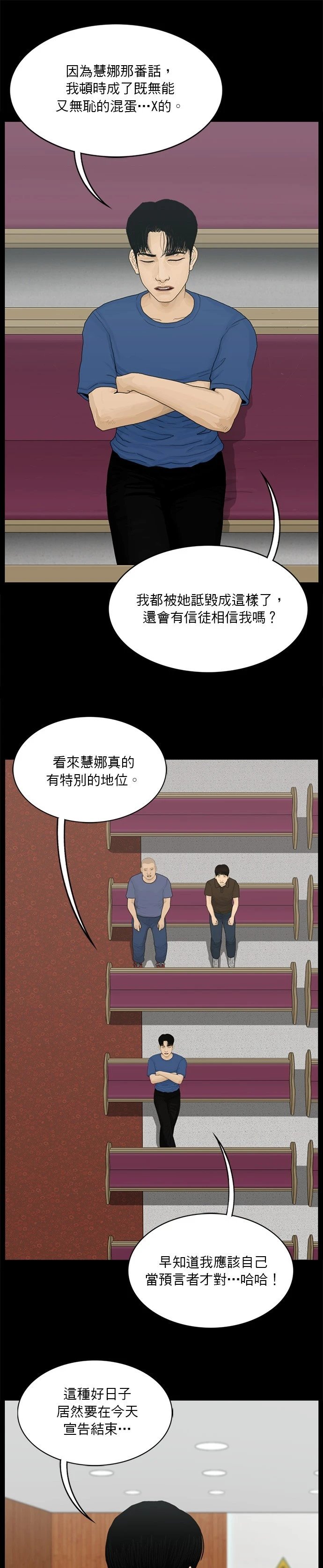 第167话