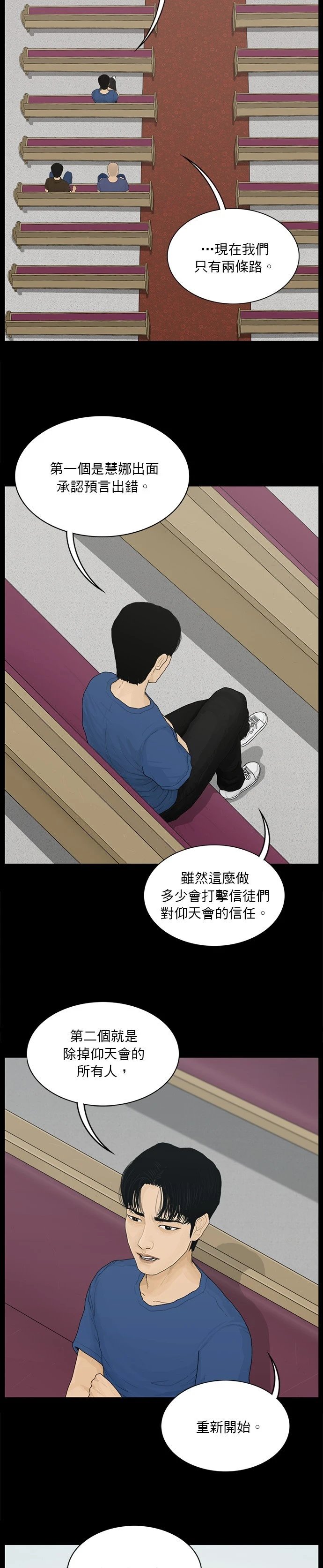 第167话