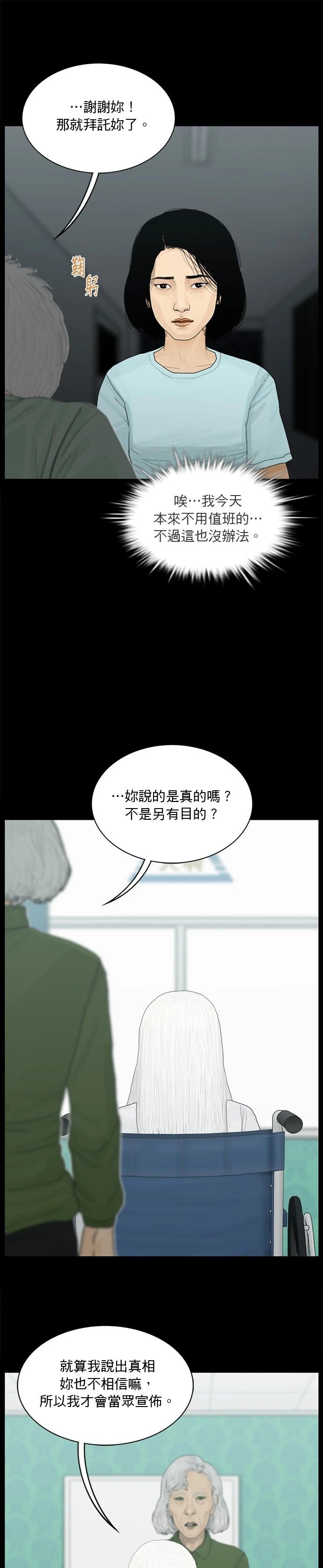 第167话