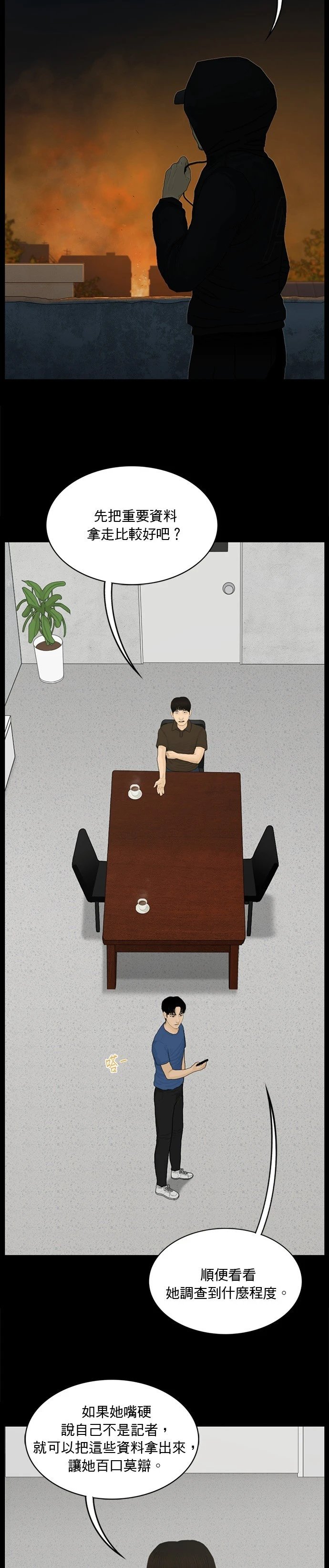 第168话