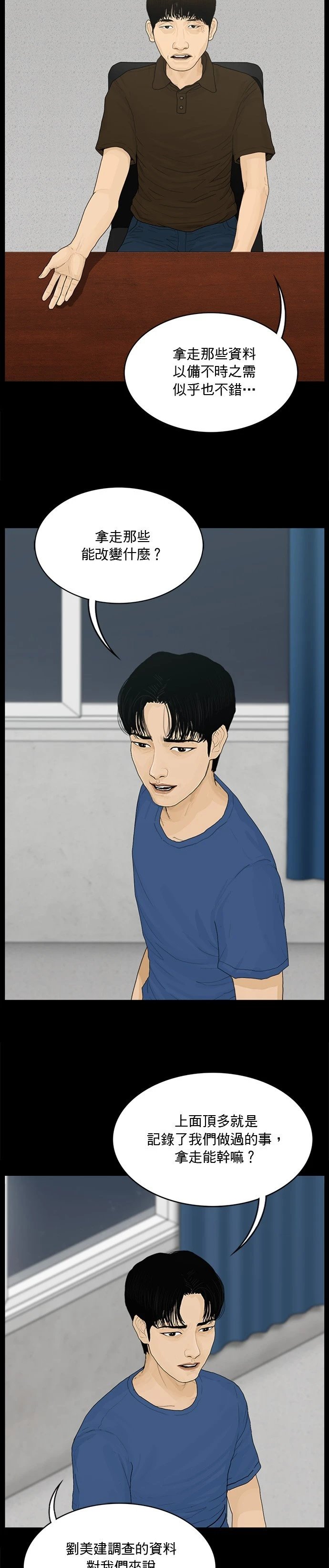 第168话